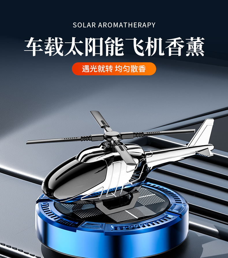New cross-border car solar helicopter ornaments, car aromatherapy perfumes, tech-savvy car interior fragrances pic 1