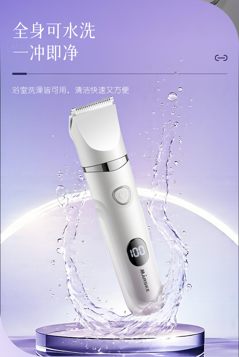 MARSKE MS-6511 电动刮毛刀三合一女士脱毛仪数显剃毛刀家用多功能全身剃毛器详情8