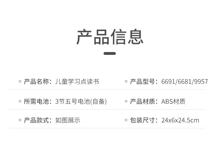 跨境英语启蒙100词早教学习机玩具点读书宝宝点读机儿童有声书详情3