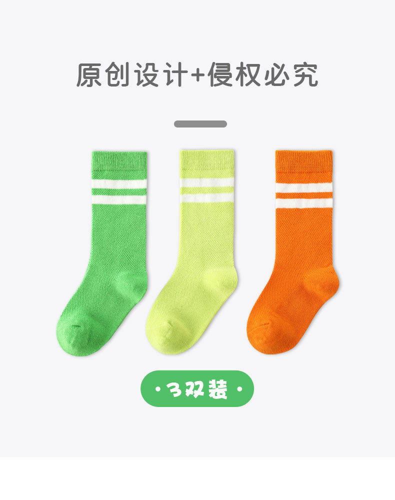 儿童长筒袜a类全棉夏季薄款网眼小腿袜学生潮男女童防蚊袜高筒袜详情2