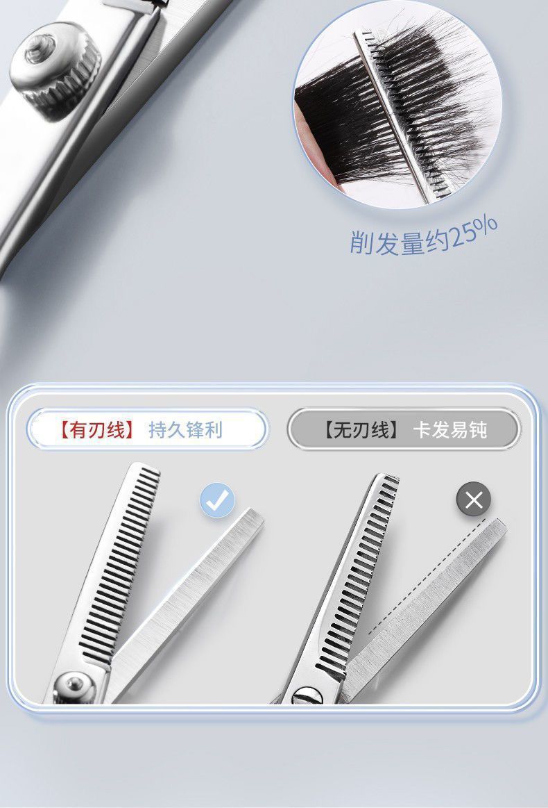理发剪刀专业家用美发剪头发专用打薄剪发牙剪刘海神器自己剪套装详情12