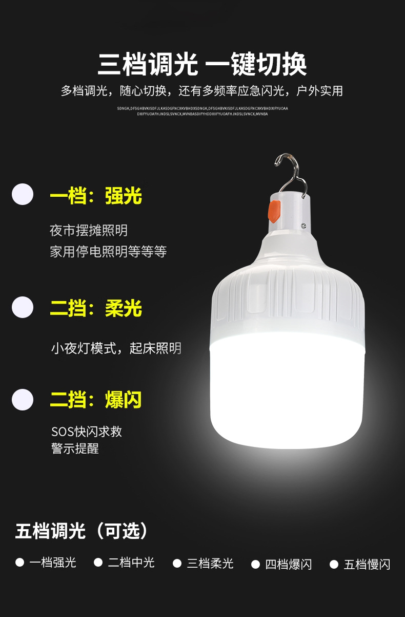 led rechargeable bulb, ultra-bright USB Type-C outdoor camping lamp, household power outage emergency lighting bulb pic 6