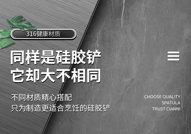 硅胶锅铲家用316食品级耐高温不粘锅防烫铲炒勺炒菜铲子套装详情4