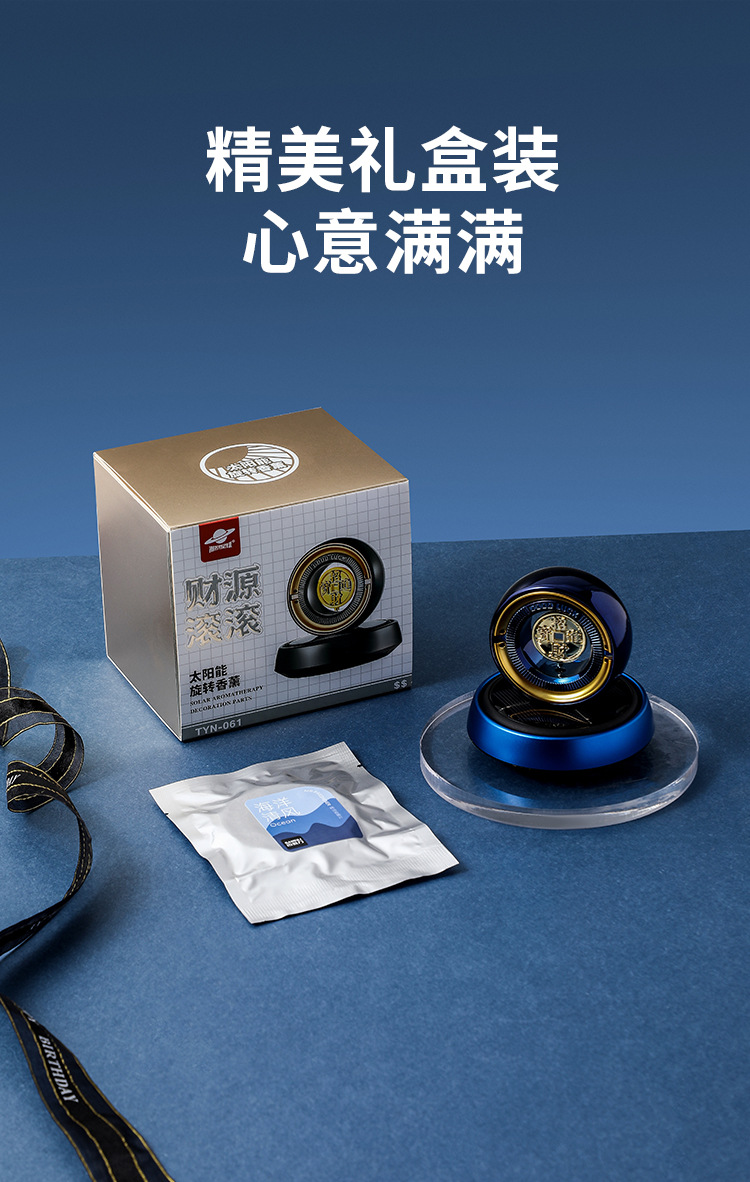 A new solar-powered rotating gold coin decorative item for car aromatherapy, a high-end car aromatherapy accessory with a long-lasting and refreshing fragrance pic 14