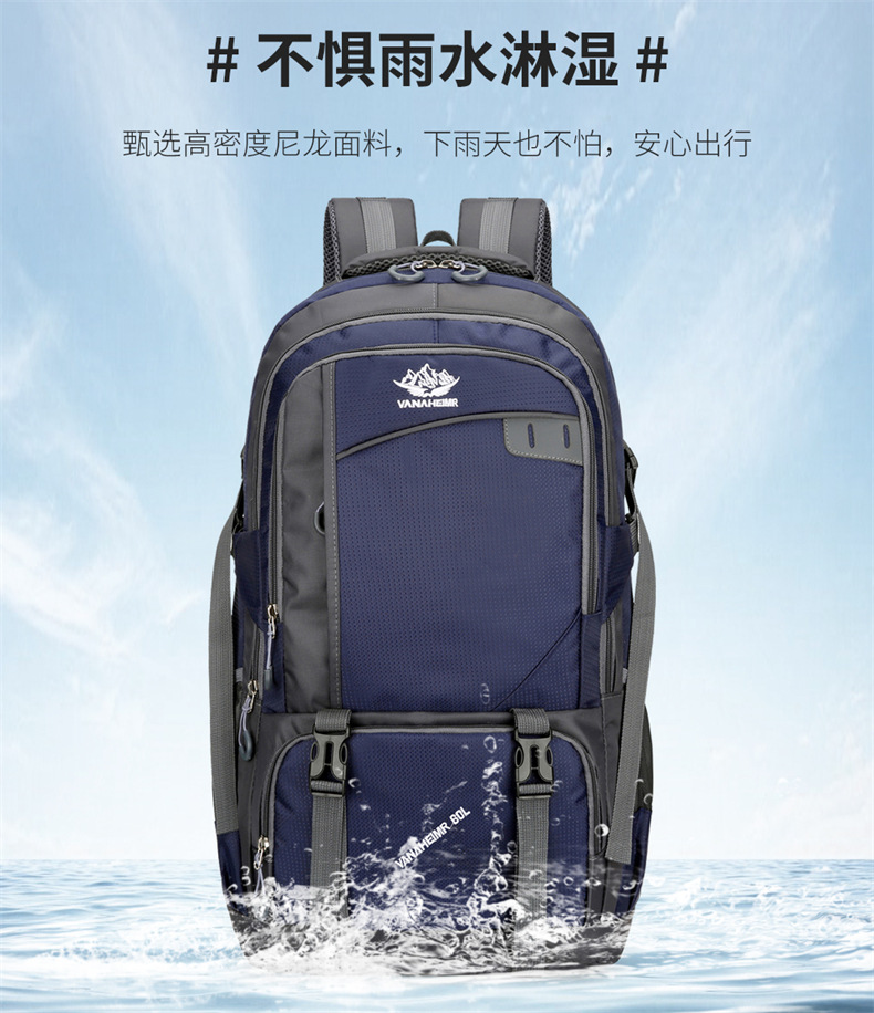  逸途 双肩包大容量户外防泼水牛津布野营背包男户外长途旅行包女行李包详情6