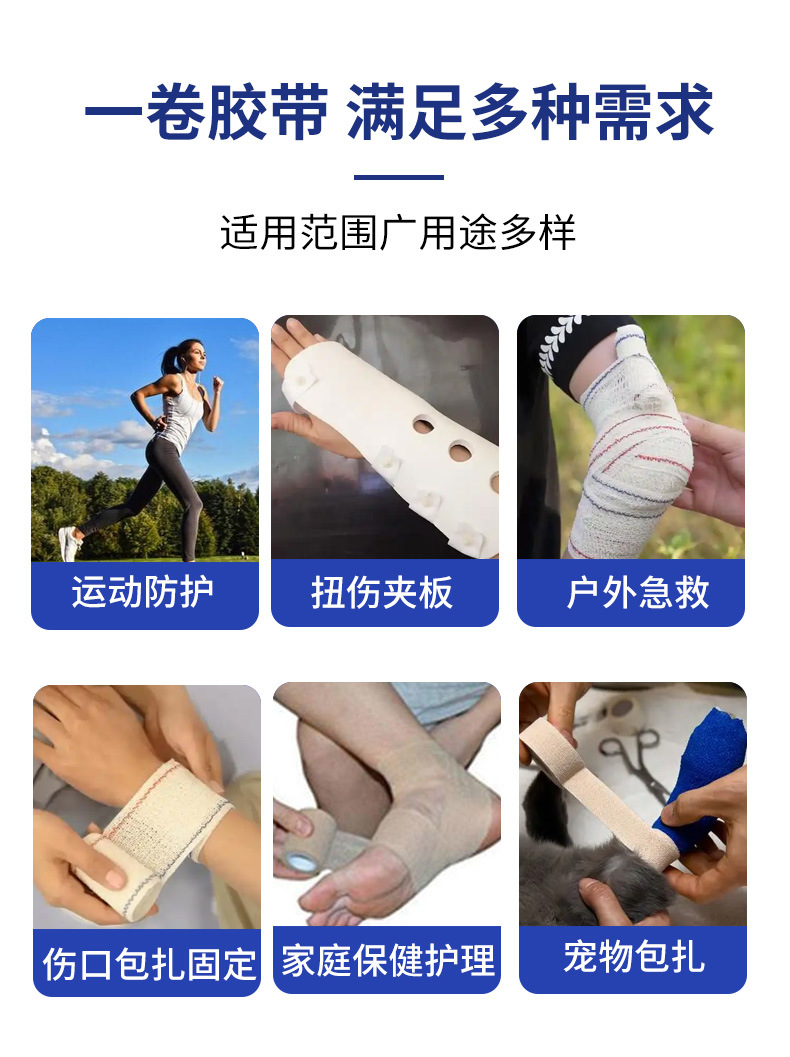 英木厂家批发运动彩色弹性绷带自粘弹力绷带写字手指脚踝护腕绷带详情4