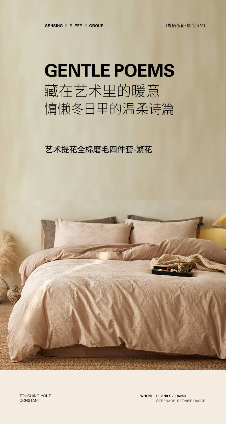 2025 New Class A pure cotton, all-cotton brushed autumn and winter four-piece set with a light luxury and high-end feel for the master bedroom bed sheet and duvet cover pic 3