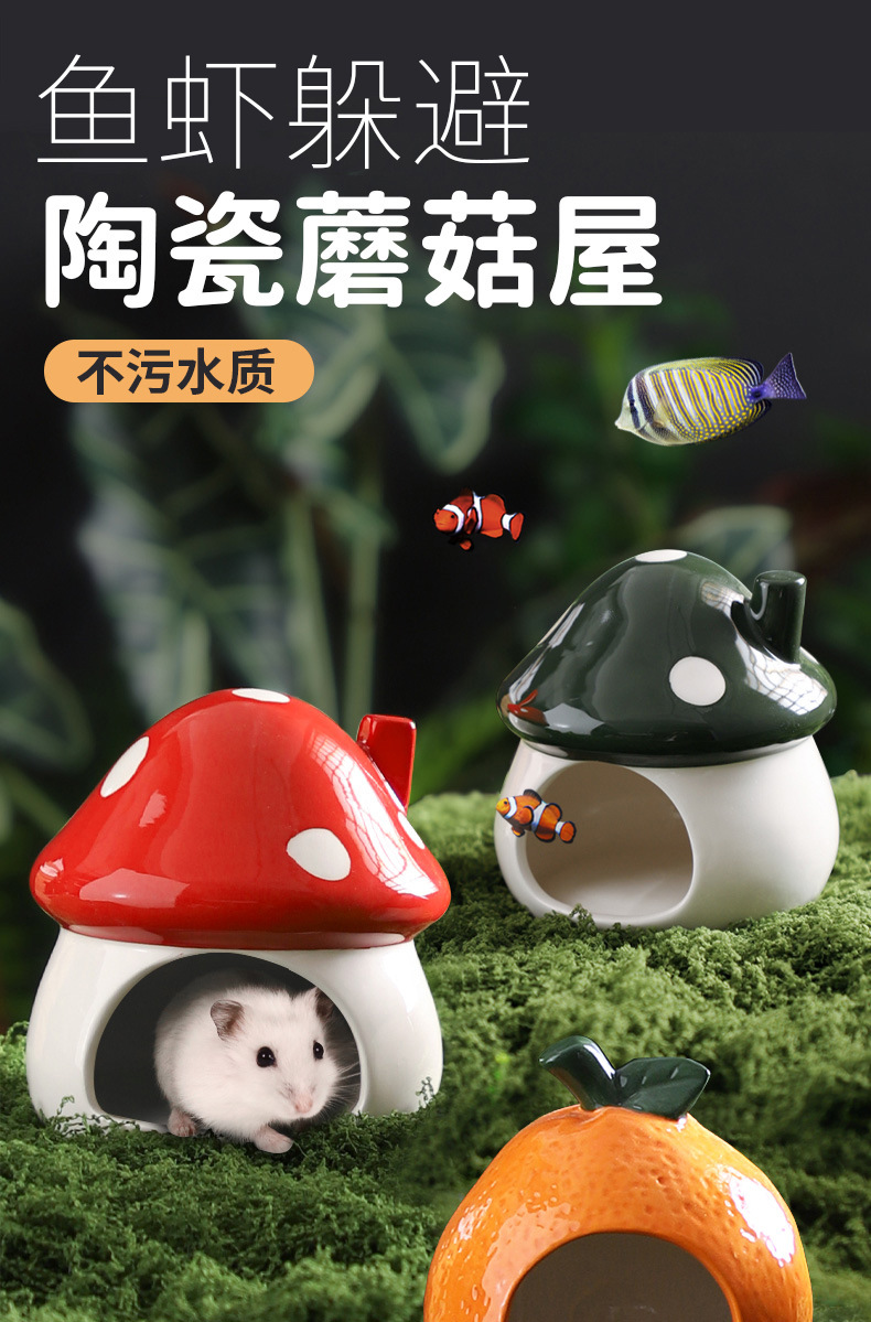 跨境鱼缸陶瓷鱼虾躲避屋陶罐窝迷你鹦鹉繁殖屋躲避洞摆件造景孔洞详情1