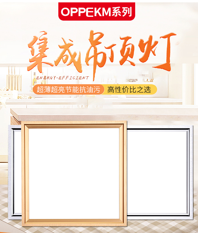 集成吊顶led灯 厨房30x30铝扣板嵌入式300x600 600平板灯595 595详情2