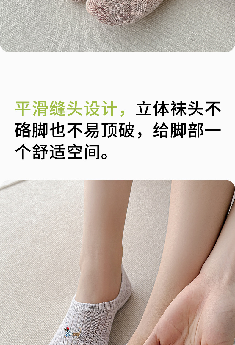 袜子女夏季薄款船袜无骨网眼透气ins潮刺绣低帮浅口卡通隐形船袜详情10