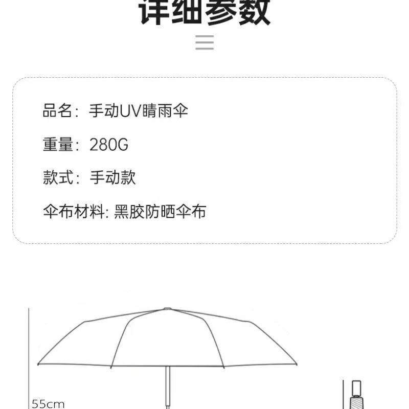 全自动48骨晴雨两用伞加厚黑胶遮阳防晒伞三折工厂批发商务UV雨伞详情23