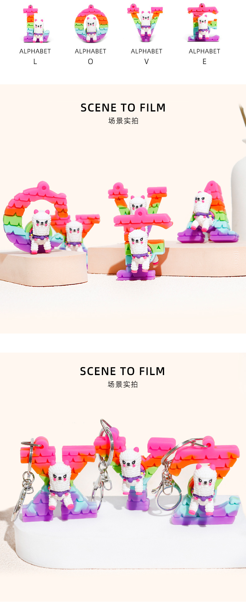 专利钥匙扣26字母羊驼彩虹硅胶钥匙圈闺蜜包包挂件欧式挂饰详情11