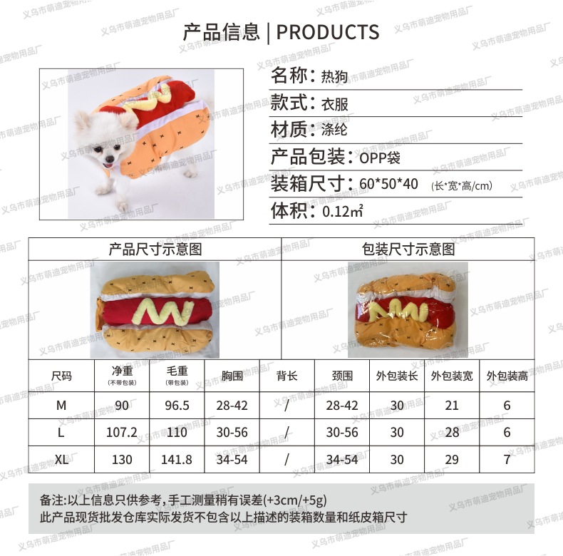 跨境宠物衣服搞怪拿刀变身装宠物小狗万圣节宠物用品狗狗衣服秋季详情23