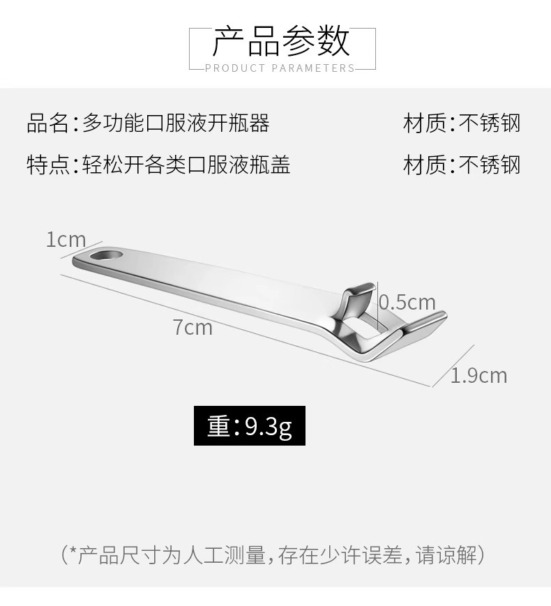 口服液开瓶器多功能开盖器开药瓶青霉素铝盖启盖器冻干粉起子起瓶详情8