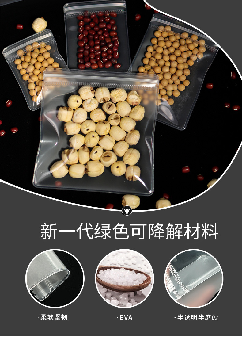 Medicine EVA sealed bag, grain preservation bag, frosted snack and candy storage sealed bag, eva food-grade self-sealing bag pic 14