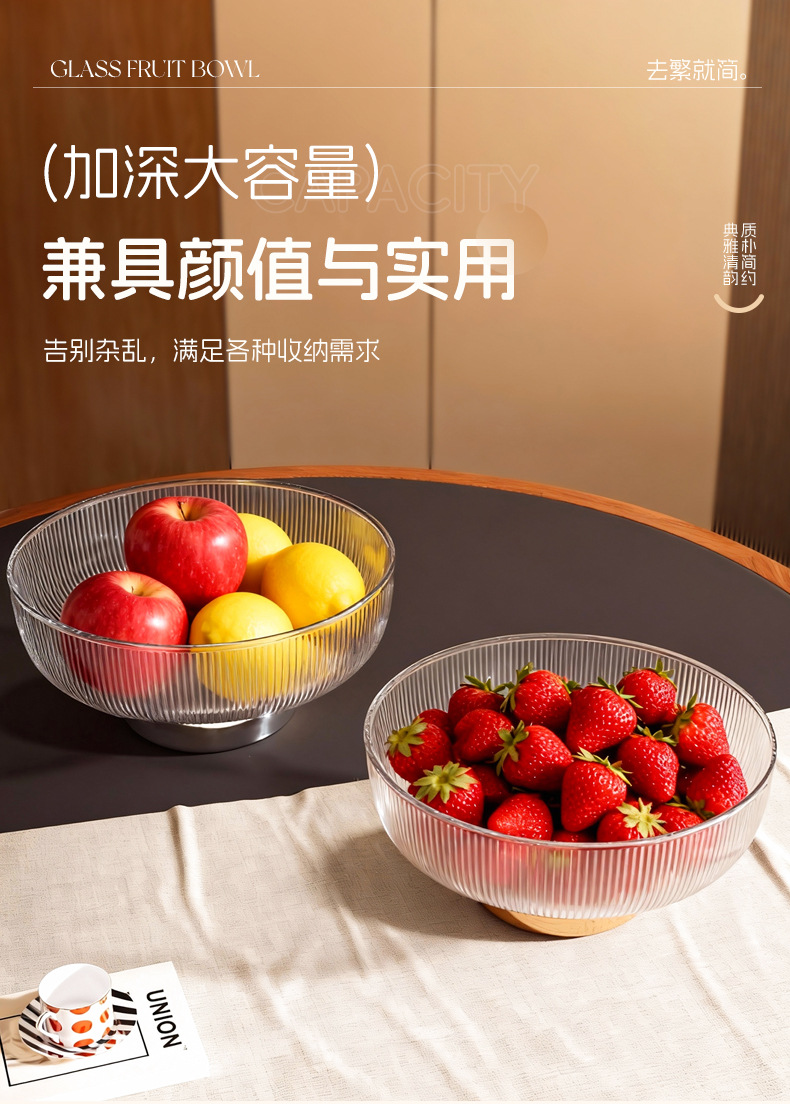 严选包邮透明水果盘客厅茶几家用高端精致高颜值水果碗盘子可沥水详情10