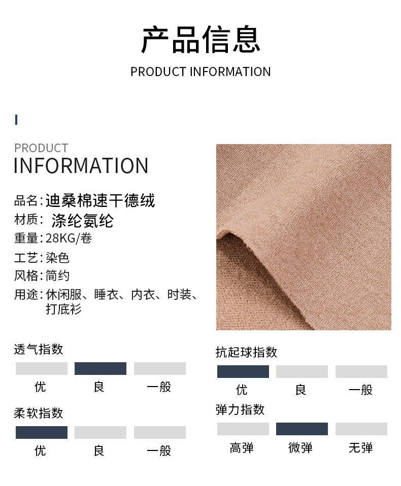 源头工厂秋冬内衣秋衣秋裤迪桑棉速干德绒保暖内衣面料详情3