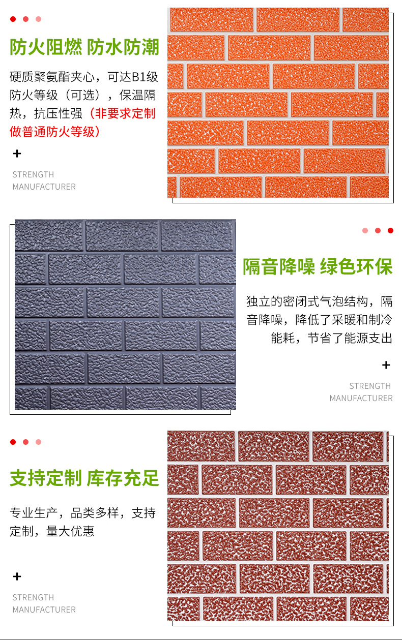 岗亭别墅外墙保温装饰材料聚氨酯保温板金属雕花板外墙保温一体板详情10