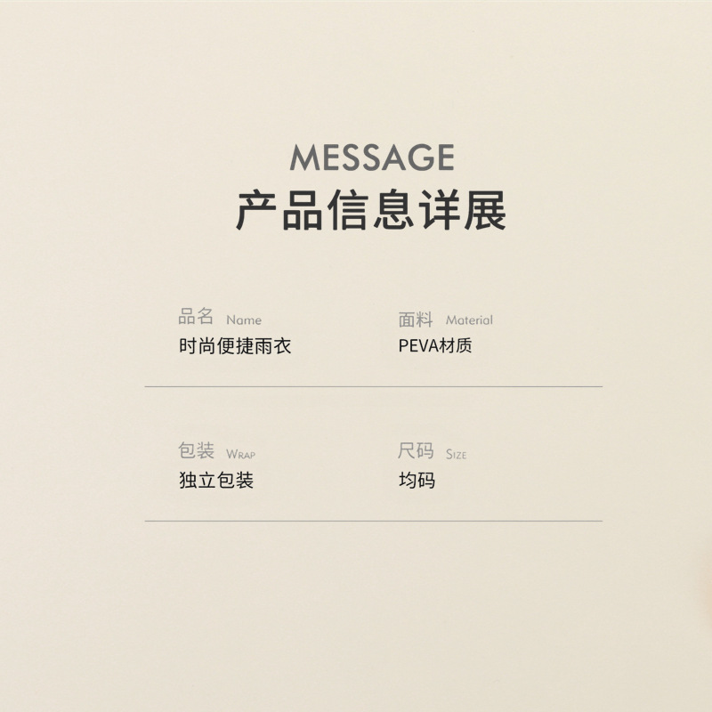 一次性雨衣加長加厚成人儿童旅游出行便携式 eva连体雨披防暴雨详情3