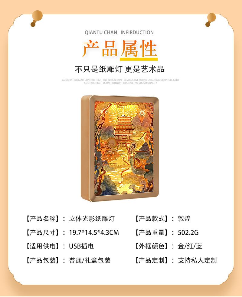 敦煌飞天创意3d纸雕灯景区国潮文创工艺纪念礼品床头摆件小夜灯国潮详情6