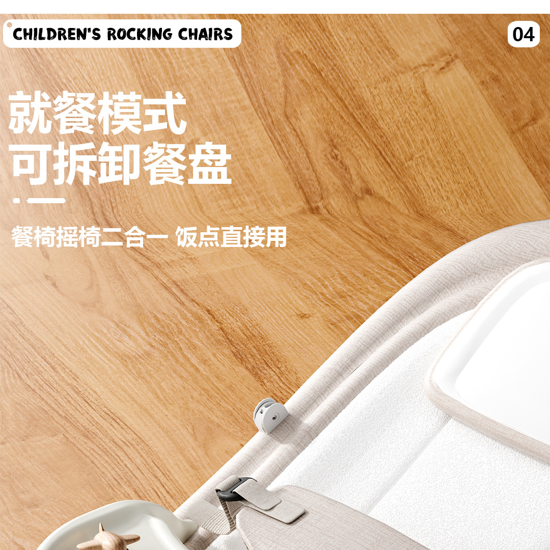 严选宝宝电动摇椅安抚摇篮婴儿多功能可坐可躺摇摇椅APP遥控详情16