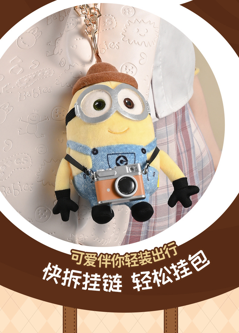 环球正potdemiel蜂蜜罐小黄人tim熊毛绒公仔玩偶包挂件搭子饰礼物详情5