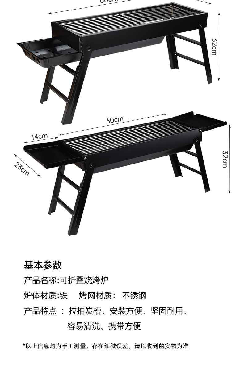 淄博烧烤炉家用木炭炉无烟烤肉炉户外便携碳烤架bbq折叠炭火炉子详情13