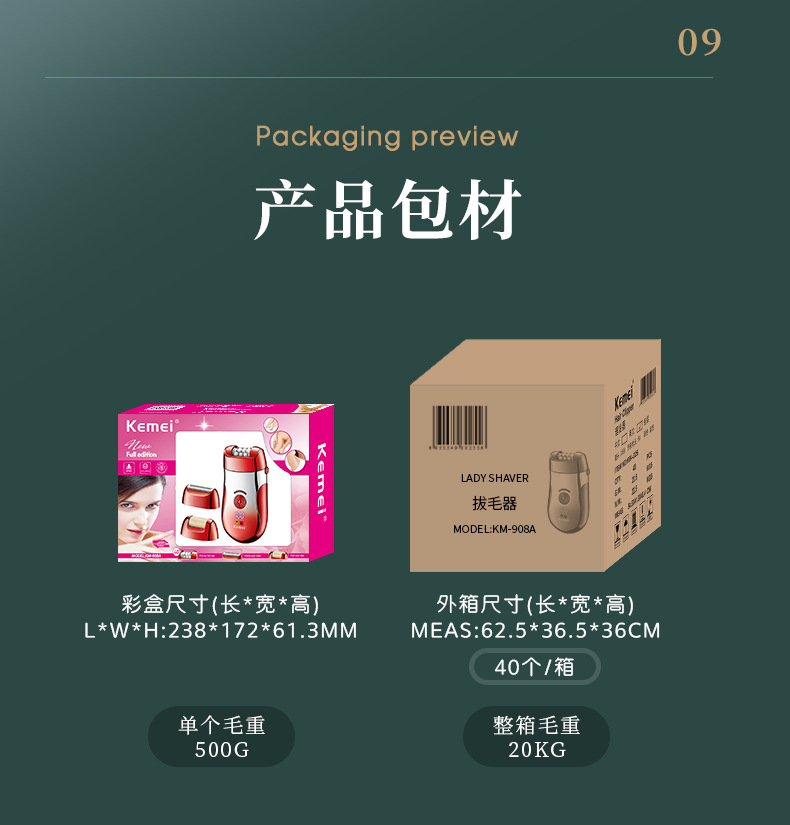 科美/KEMEI跨境新款女士脱毛器小巧便携温和拔毛电动脱毛仪拔毛器详情13