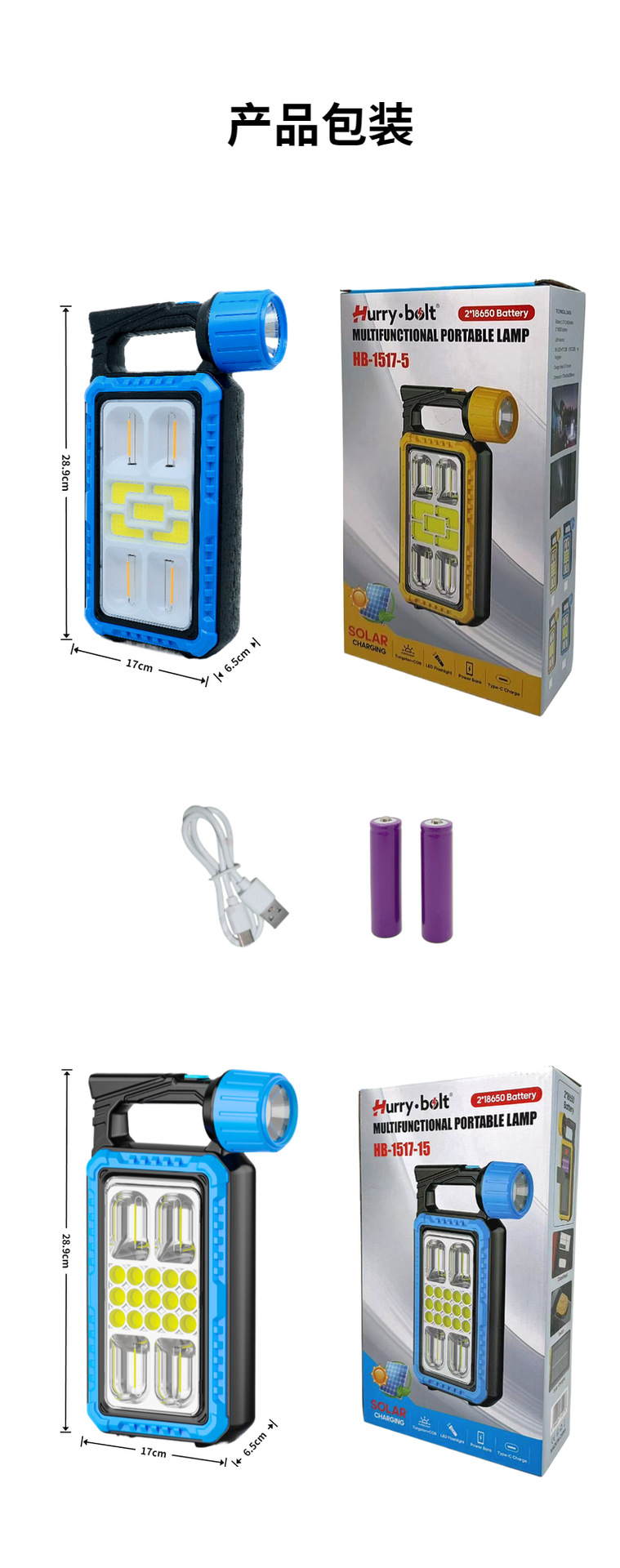 Cross-border multi-functional searchlight outdoor solar charging system lamp COB strong light portable lamp emergency charging pic 3