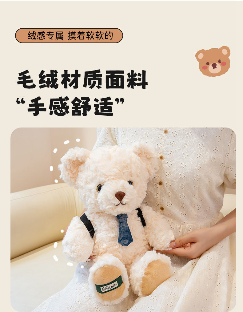 泰迪熊可爱经典领带牛仔背包三色熊萌趣生日礼物毛绒陪伴玩偶批发详情10
