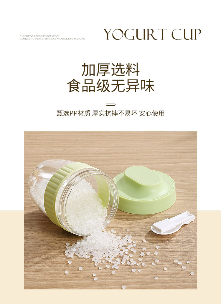 上班族高颜值便携酸奶杯学生早餐燕麦杯带盖含勺子跨境专供可贴标 pic 7