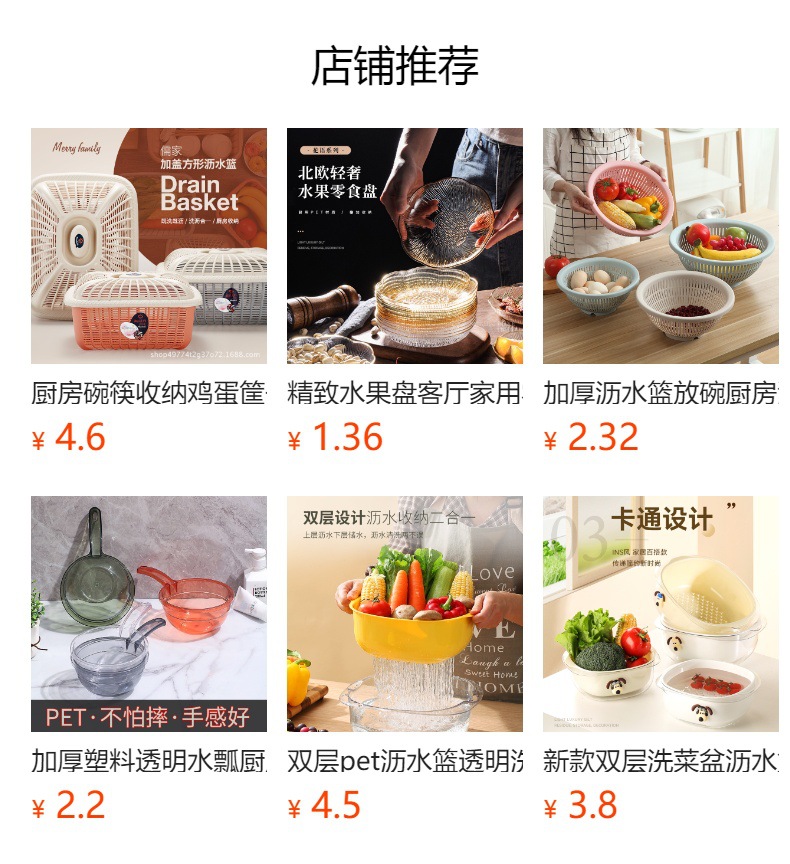 加厚耐用洗菜篮水果筐沥水篮大号果蔬厨房镂空塑料收纳篮家用简约详情10