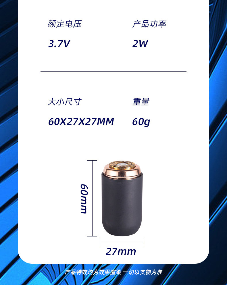 新款迷你小钢炮旅行剃须刀全身防水便携式多功能男士电动刮胡刀详情12