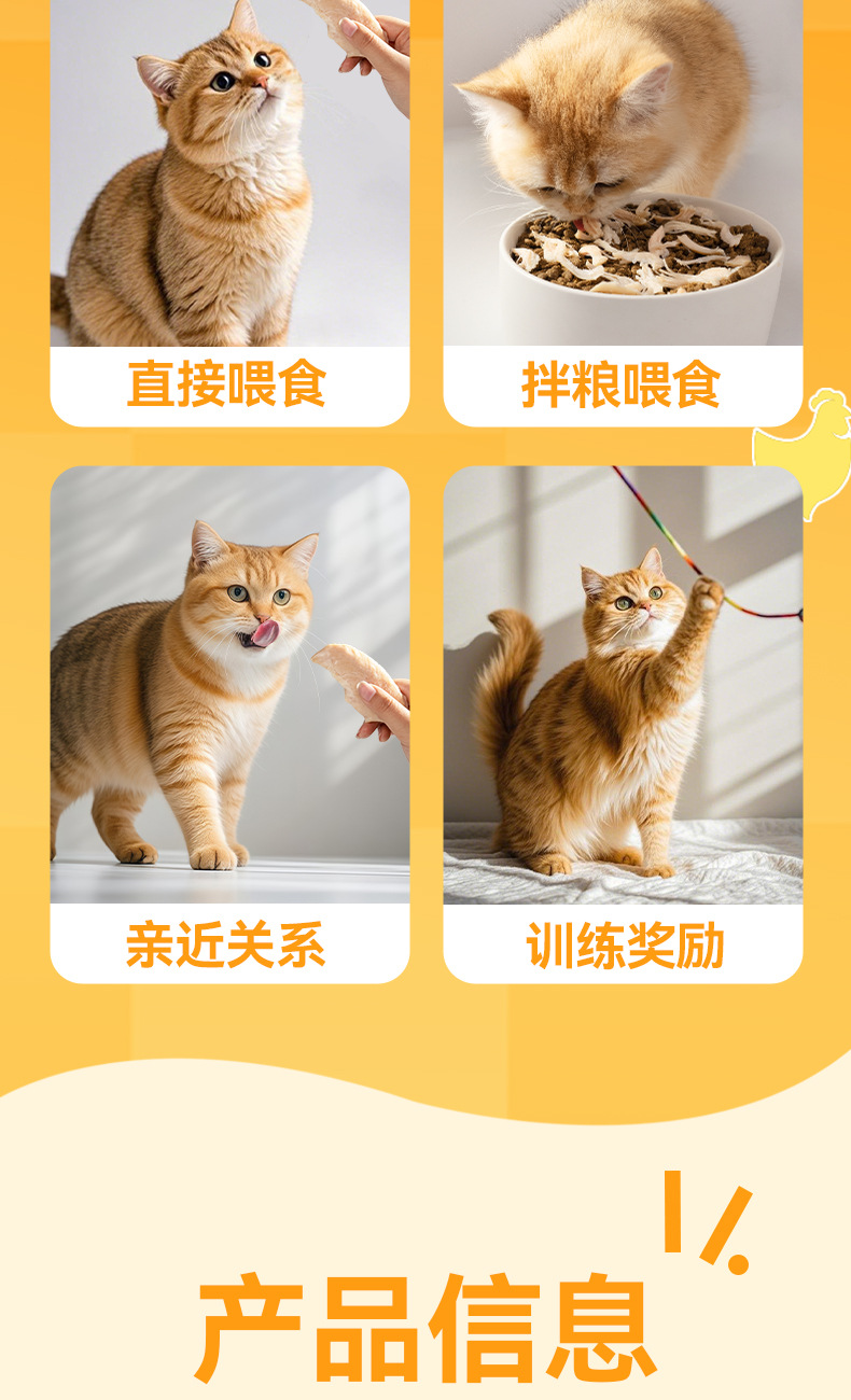 笑宠猫零食批发宠物鸡胸肉40g水煮猫咪零食狗狗零食猫罐头详情15