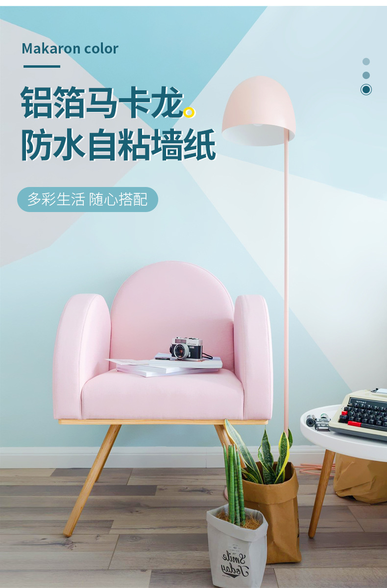 马卡龙纯色自粘墙纸防潮防水壁纸寝室背景墙桌面衣柜贴装饰莫兰迪详情3