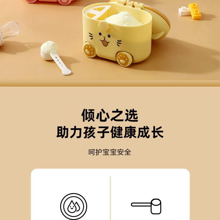 Cute cat cartoon portable outdoor baby milk powder packaging box, baby food snack milk powder storage box pic 7