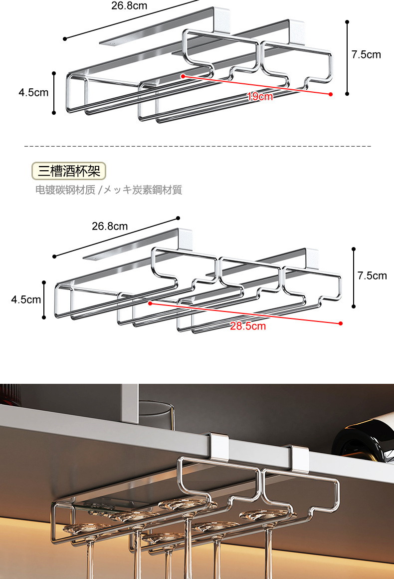 高级感红酒杯架子橱柜下悬挂置物架壁挂式厨房吊柜下倒挂收纳架详情5
