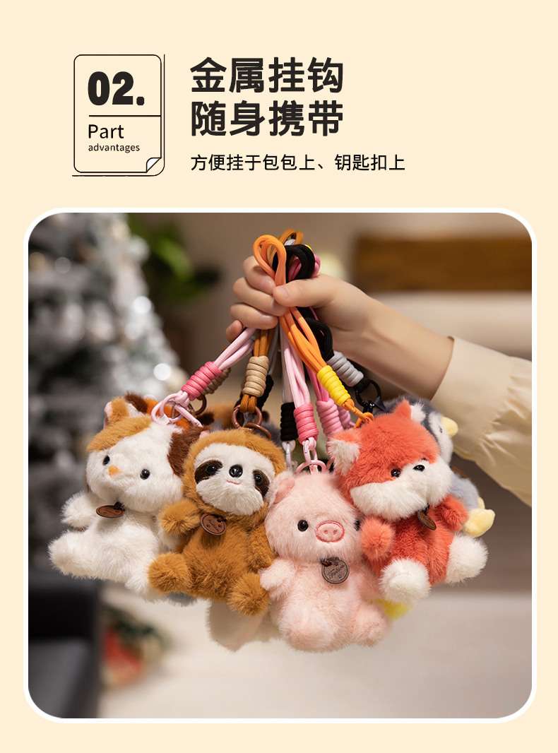 可爱香墩墩小动物公仔挂件带香味萌宠毛绒玩具包包挂饰玩偶礼物详情10
