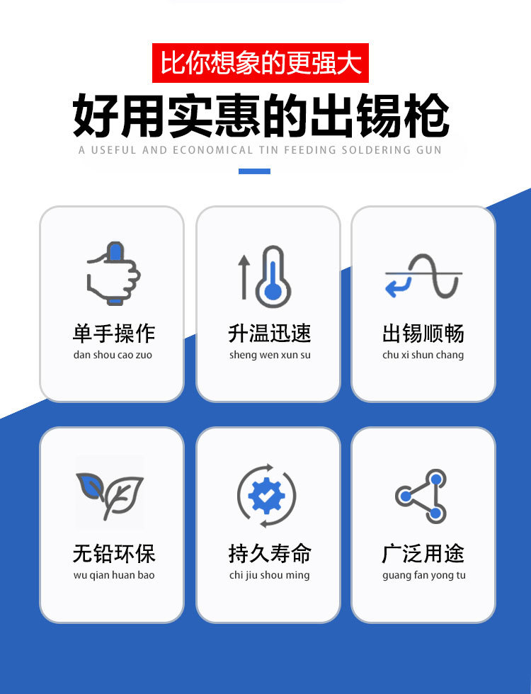 手动送锡枪内热式电烙铁60W跨境热销工业手持焊锡工具详情9