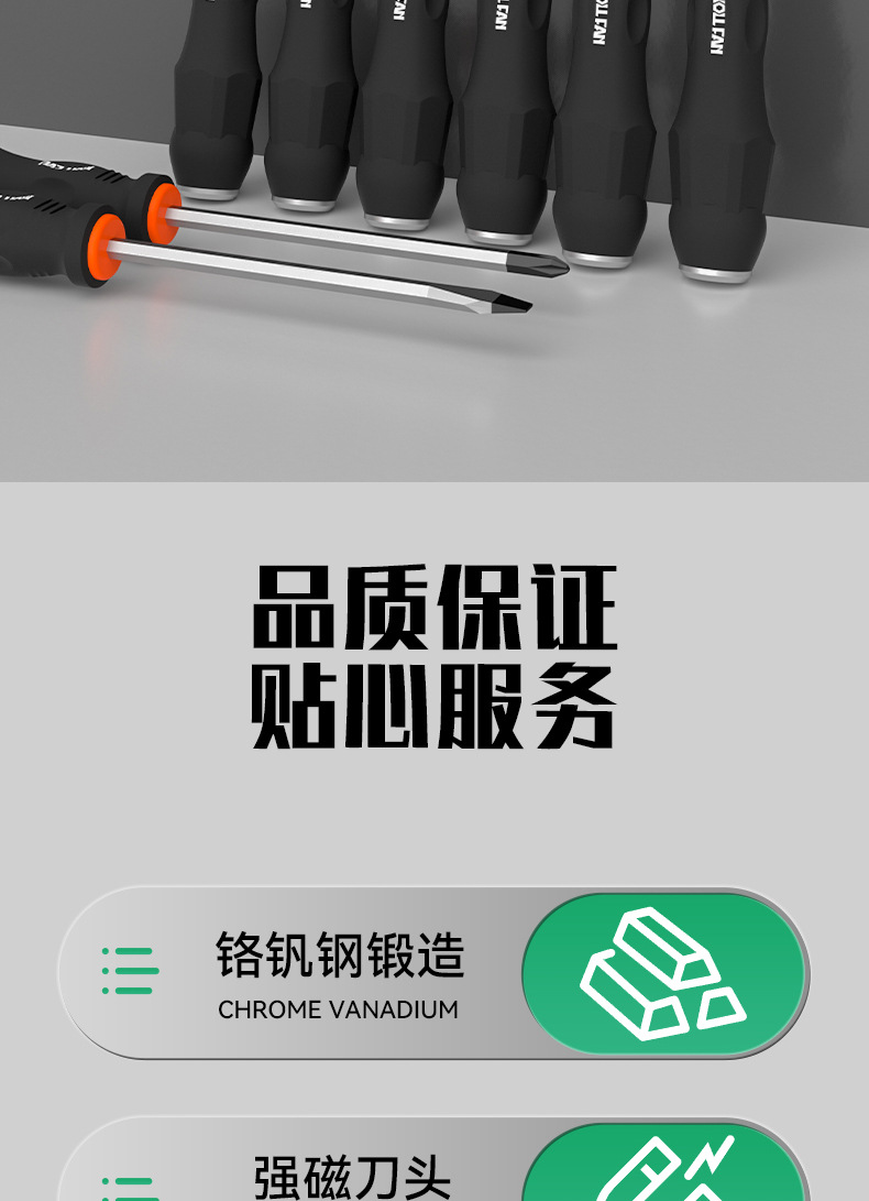 穿心螺丝刀可敲击十字一字改锥工业级高硬度带强磁螺丝批平口起子详情3