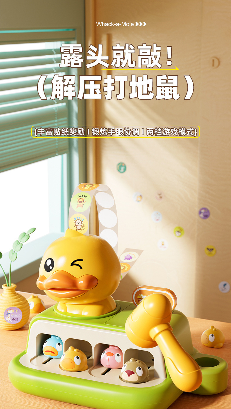 新款打地鼠积分奖励敲敲乐游戏机解压敲打电动玩具宝宝益智早教无详情33