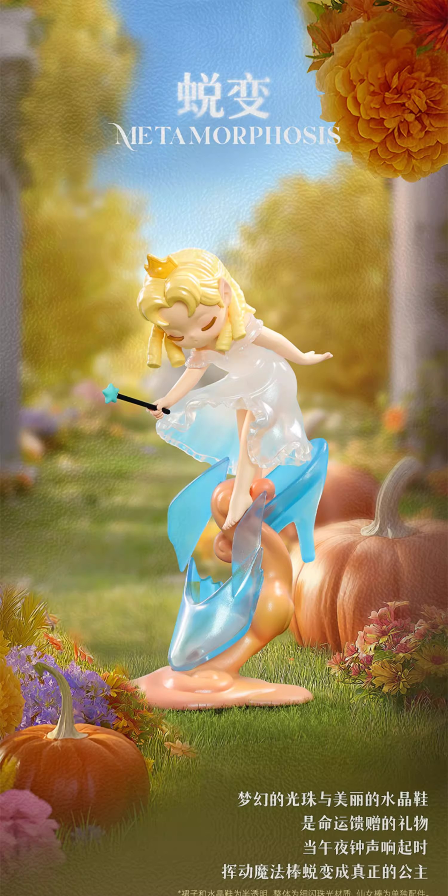 Official new Sleep Fantasy Series: Dreamy Story Blind Box figurines, trendy toys, decorative items, wholesale gifts pic 20