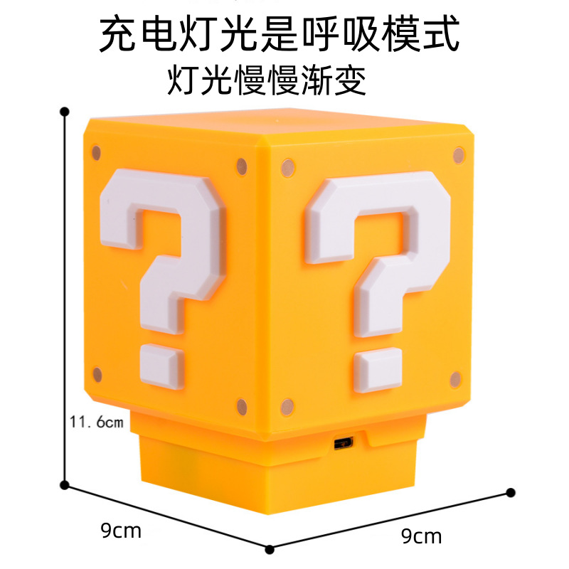 马里奥LED问号灯方块超级玛丽发声小夜灯桌面氛围台灯装饰床头灯详情7