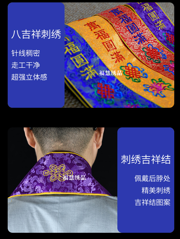 Dharma assembly supplies, gift ribbons, exquisite embroidered jacquard ribbons, eight-auspicious sashes, temple ribbons, ribbons, Buddhist ceremony and hall supplies pic 4