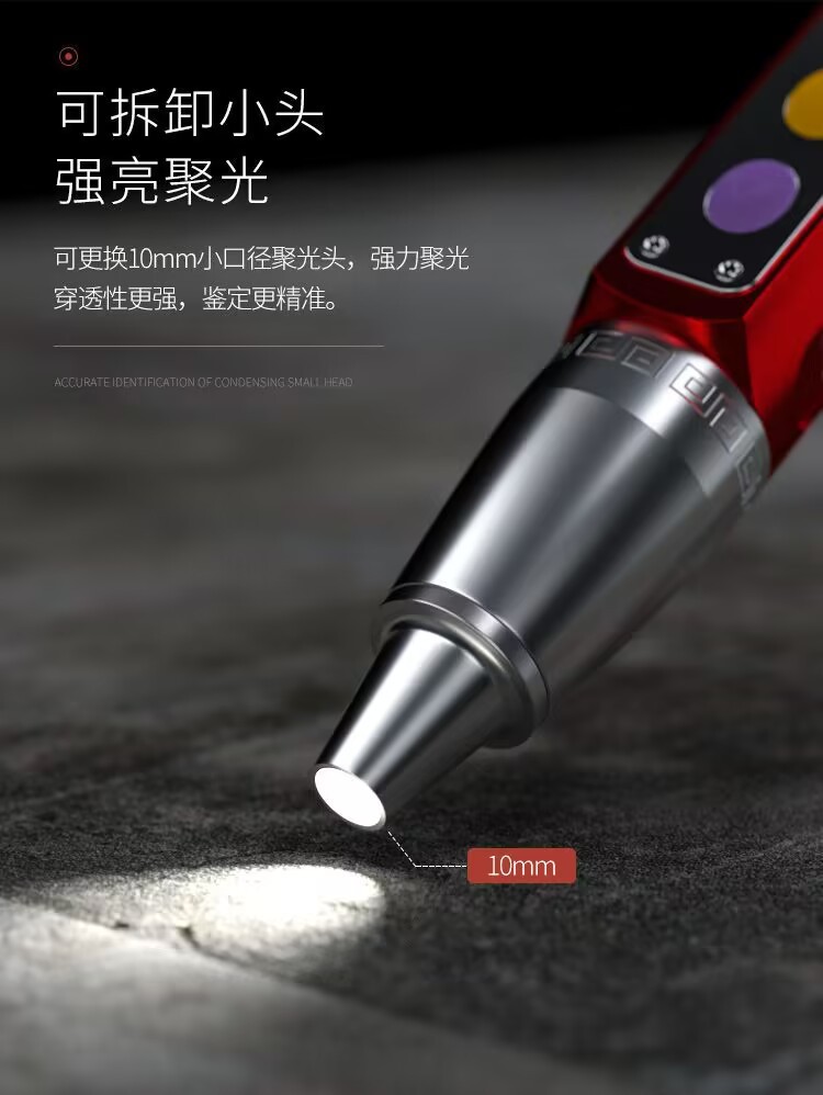 跨境批发照玉石专用手电筒鉴宝手电无极调光珠宝鉴定手电365紫光详情5