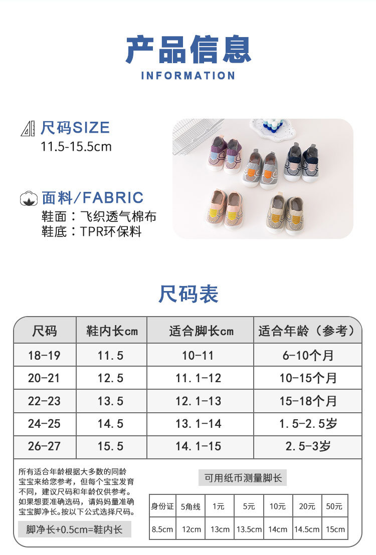 儿童新款学步鞋爆款春秋休闲百搭宝宝板鞋软底一脚蹬韩版飞织女鞋详情2