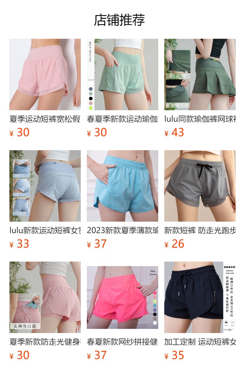 跨境夏季防走光运动短裤女假两件健身速干透气瑜伽裤跑步训练短裤详情15