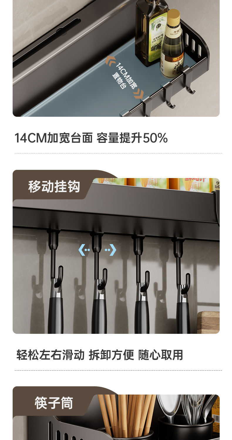 厂家批发壁挂式置物架家用厨房免打孔调味料厨具挂杆筷子筒收纳架详情21
