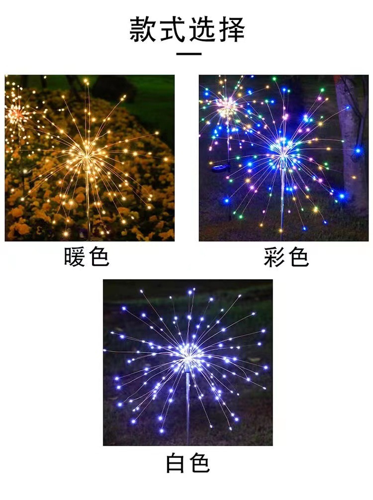 Cross-border LED solar fireworks, outdoor waterproof color light strings, landscape courtyard atmosphere lights, Christmas decoration, foreign trade pic 7