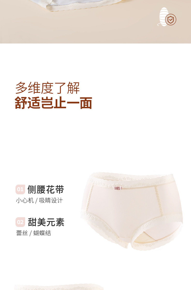 2025春季新款高颜值内裤女桑蚕丝抗菌女士亲肤中腰柔软舒适三角裤详情13